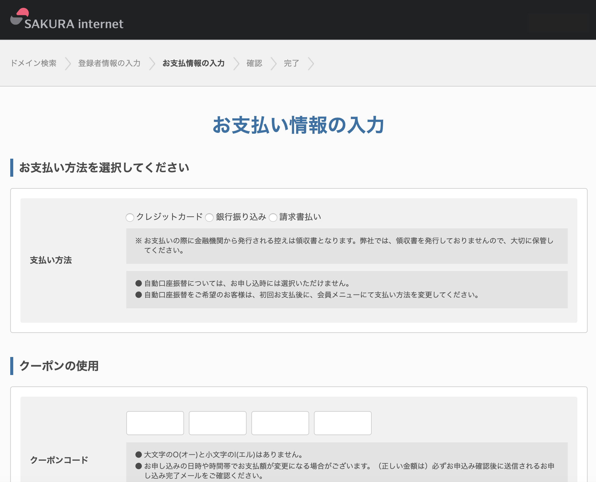 独自ドメイン取得