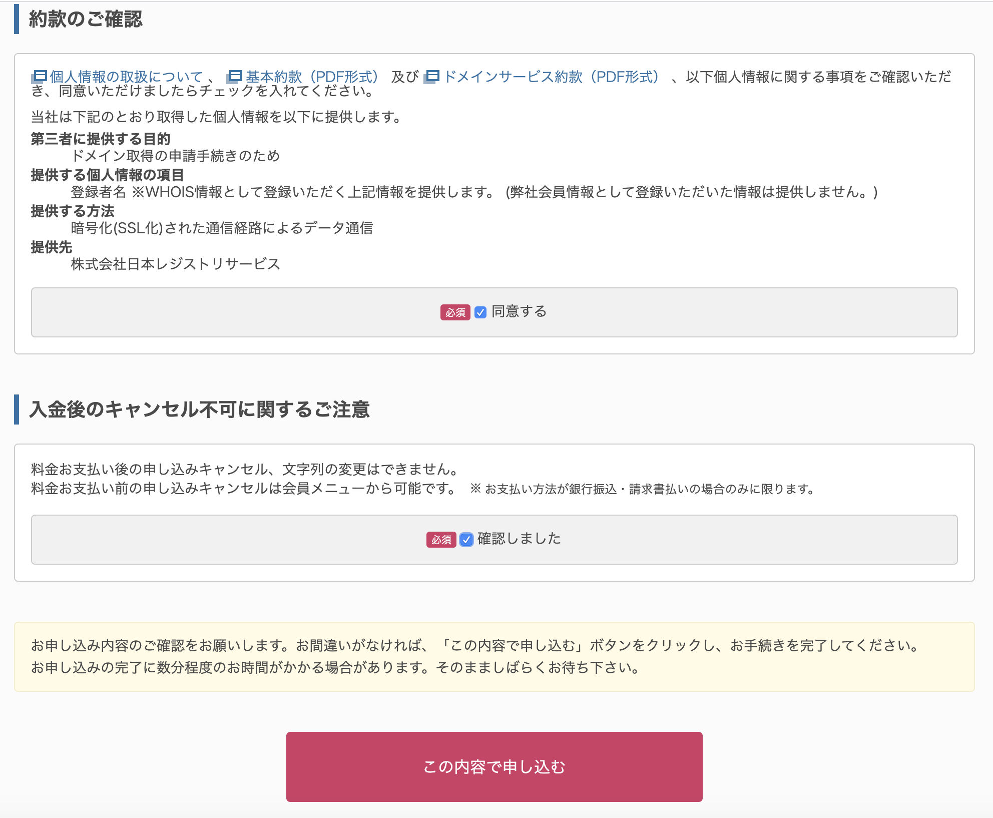 独自ドメイン取得
